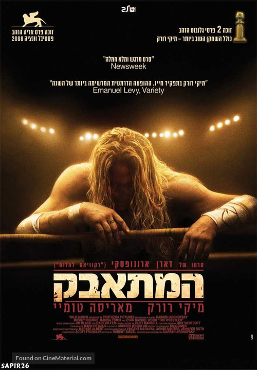 The Wrestler - Israeli Movie Poster