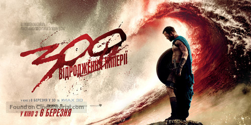 300: Rise of an Empire - Ukrainian Movie Poster