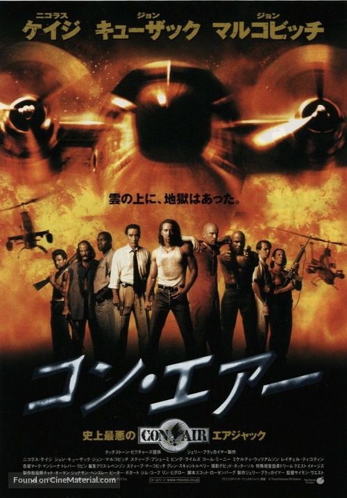 Con Air - Japanese Movie Poster