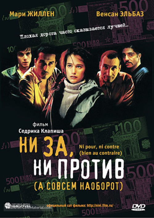 Ni pour, ni contre (bien au contraire) - Russian DVD movie cover