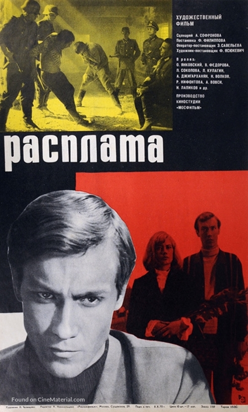 Rasplata - Soviet Movie Poster