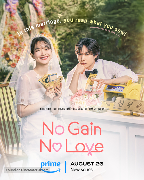 &quot;No Gain No Love&quot; - Movie Poster