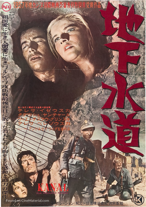 Kanal - Japanese Movie Poster
