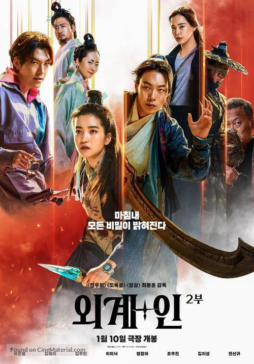 Oegye+in 2bu - South Korean Movie Poster