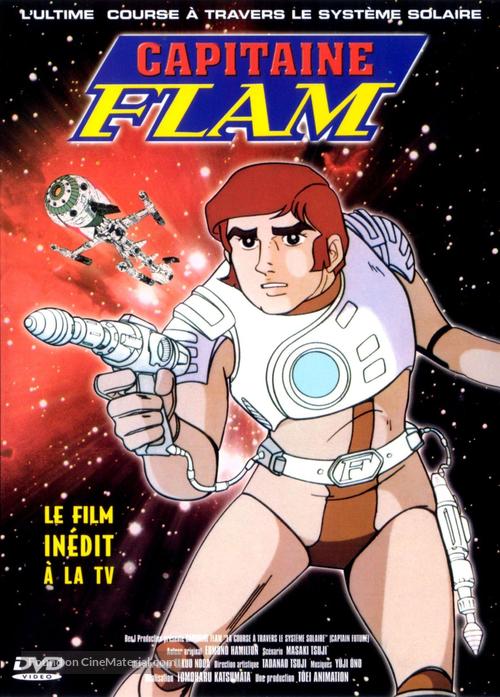 &quot;Captain Future&quot; - French DVD movie cover
