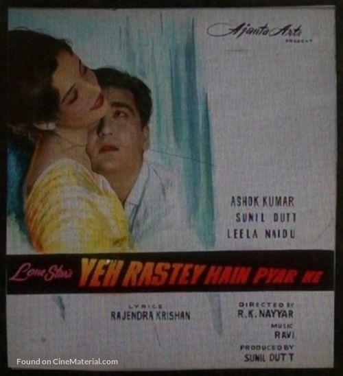 Yeh Rastey Hain Pyar Ke - Indian Movie Poster