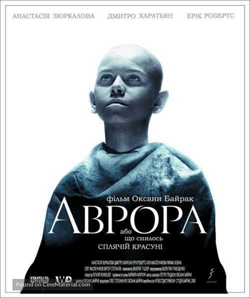 Aurora - Russian poster