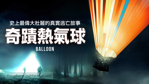 Ballon - Taiwanese Movie Cover