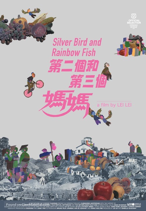 Silver Bird and Rainbow Fish - Hong Kong Movie Poster