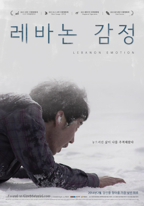 Le-ba-non kam-jeong - South Korean Movie Poster