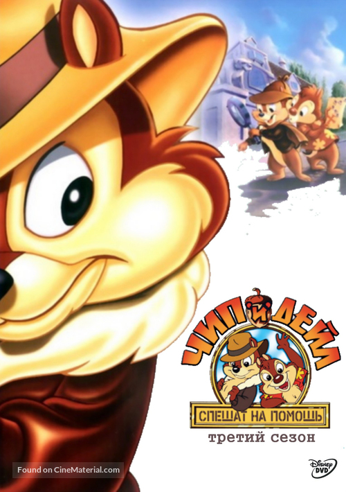 &quot;Chip &#039;n Dale Rescue Rangers&quot; - Russian DVD movie cover
