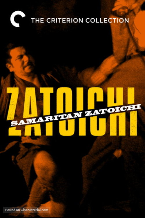 Zat&ocirc;ichi kenka-daiko - DVD movie cover