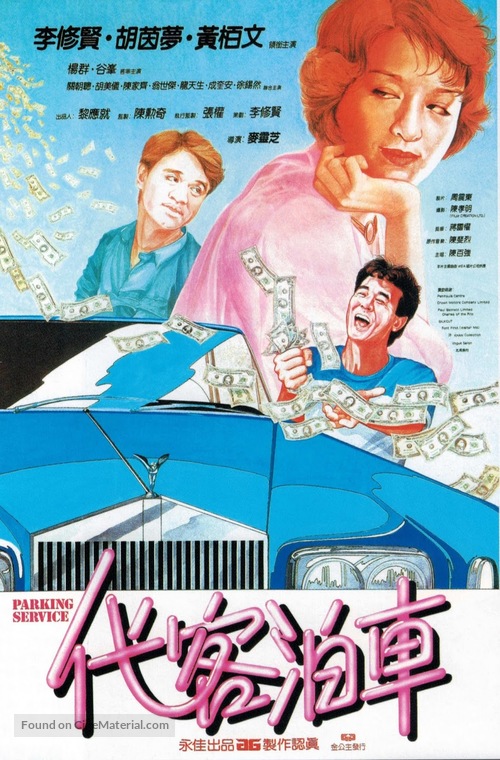 Dai ke bo che - Hong Kong Movie Poster