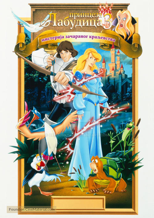 The Swan Princess: The Mystery of the Enchanted Kingdom - Serbian Movie Poster