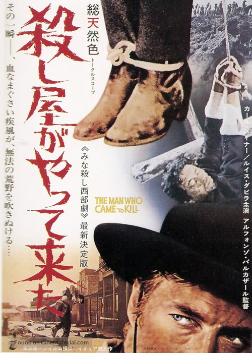 Uomo dalla pistola d&#039;oro, L&#039; - Japanese Movie Poster