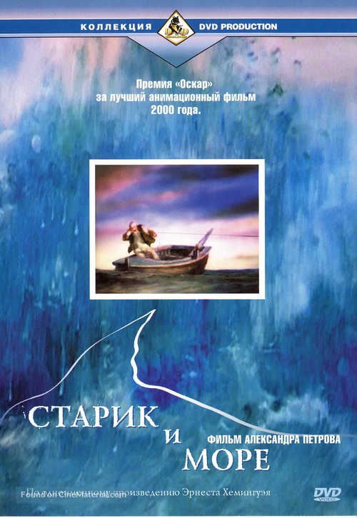 The Old Man and the Sea - Russian DVD movie cover