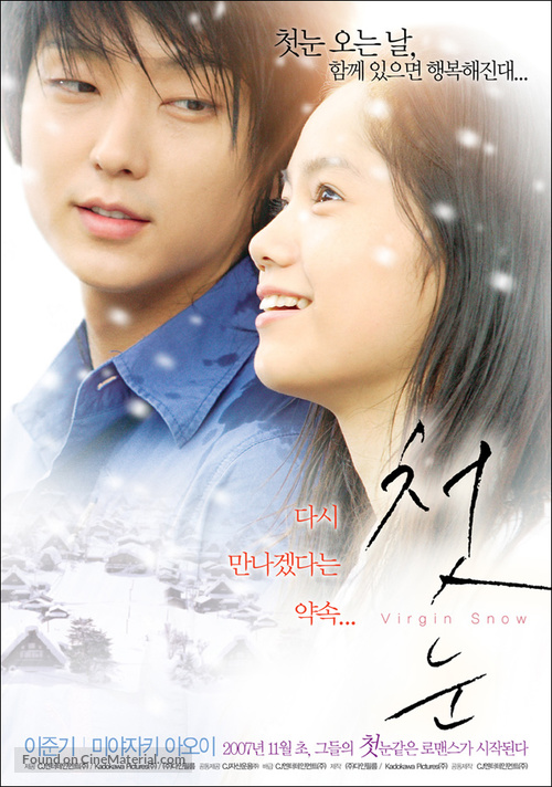Hatsukoi no yuki: Virgin Snow - South Korean poster