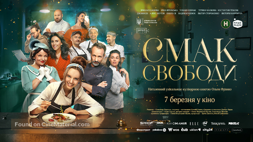 The Taste of Freedom - Ukrainian Movie Poster