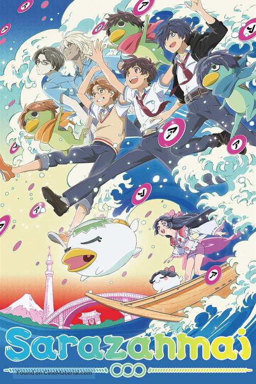 &quot;Sarazanmai&quot; - Movie Cover