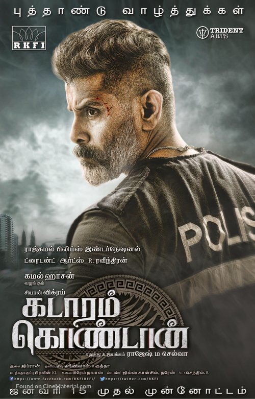 Kadaram Kondan - Indian Movie Poster