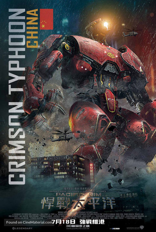 Pacific Rim - Hong Kong Movie Poster