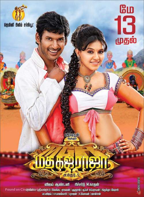 Madha Gaja Raja - Chinese Movie Poster