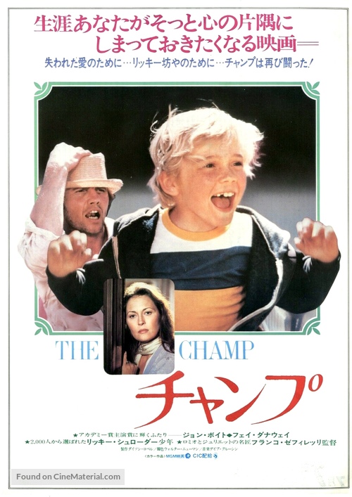 The Champ - Japanese Movie Poster