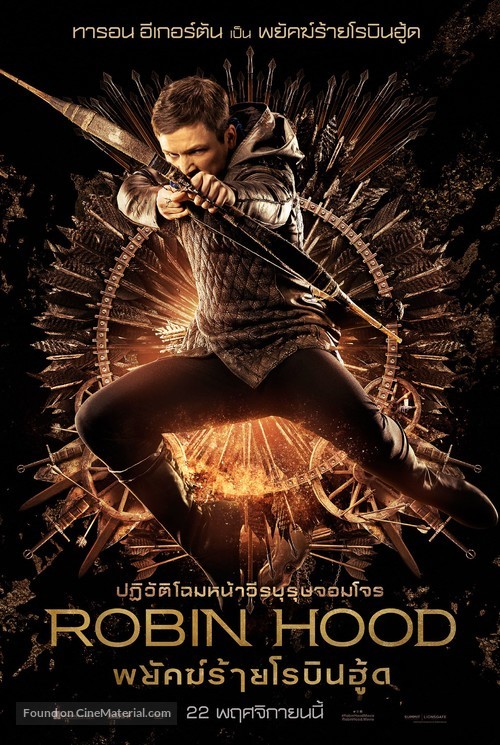 Robin Hood - Thai Movie Poster