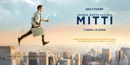 The Secret Life of Walter Mitty - Ukrainian Movie Poster