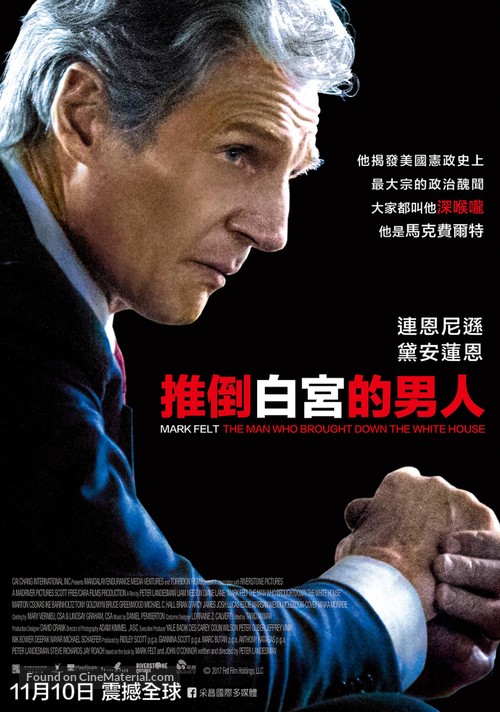 Mark Felt: The Man Who Brought Down the White House - Taiwanese Movie Poster