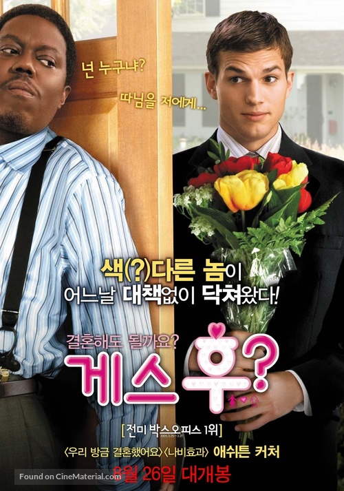 Guess Who - South Korean Movie Poster