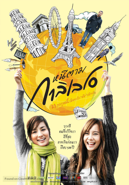 Nee Dtaam Galileo - Thai Movie Poster