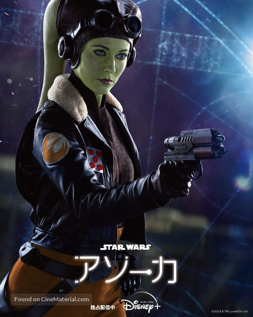 &quot;Ahsoka&quot; - Japanese Movie Poster