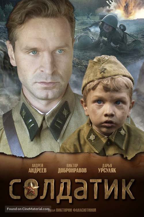 Soldatik - Russian Movie Poster