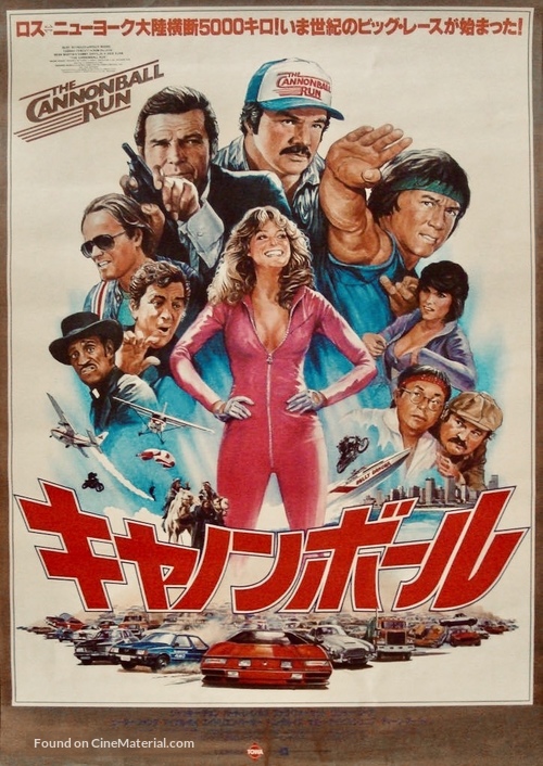 The Cannonball Run - Japanese Movie Poster