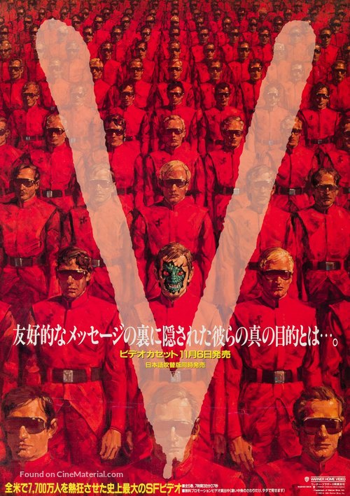 &quot;V&quot; - Japanese Movie Poster