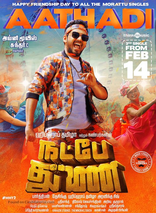 Natpe Thunai - Indian Movie Poster