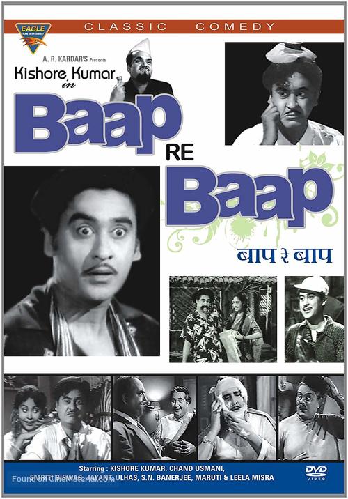 Baap Re Baap - Indian DVD movie cover