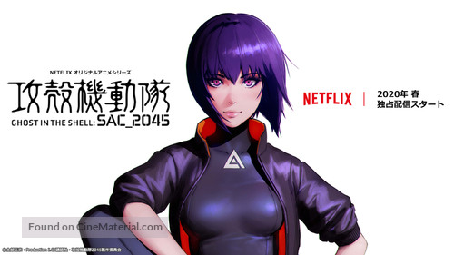 &quot;Ghost in the Shell SAC_2045&quot; - Japanese Movie Poster