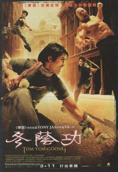 Tom Yum Goong - Chinese Movie Poster