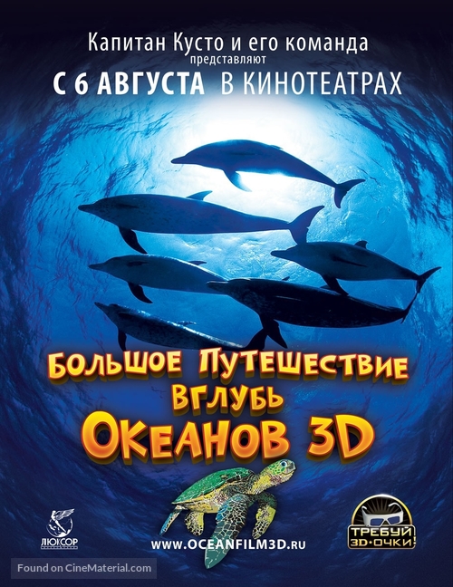 OceanWorld 3D - Russian Movie Poster
