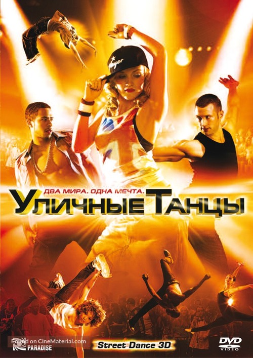 StreetDance 3D - Russian Movie Cover