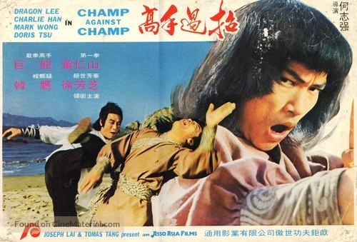 Jioksibi gwanmun - Hong Kong Movie Poster