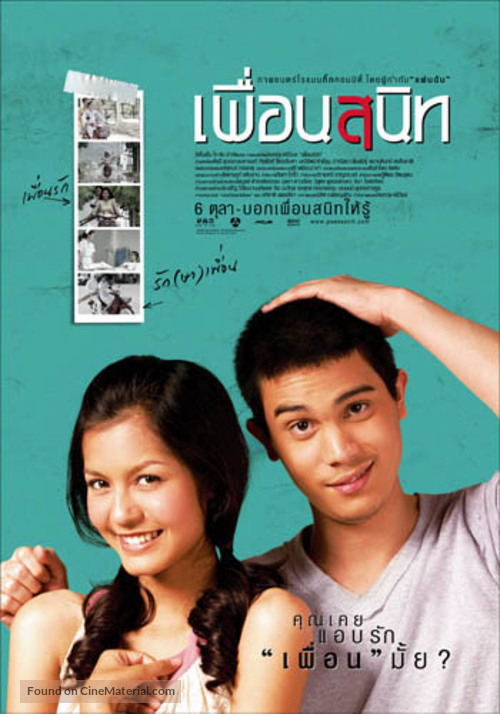 Pheuan sanit - Thai Movie Poster