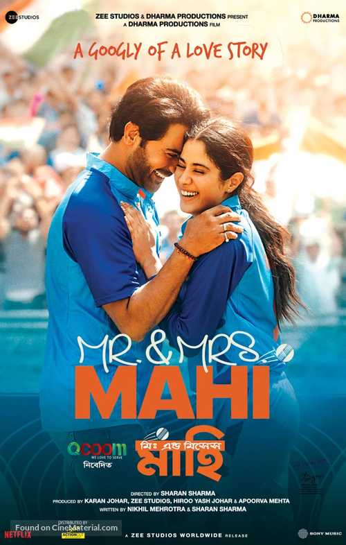 Mr. &amp; Mrs. Mahi -  Movie Poster