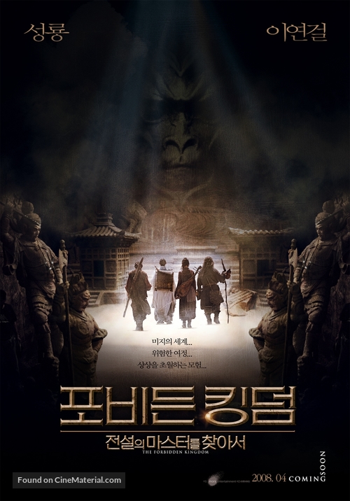 The Forbidden Kingdom - South Korean poster