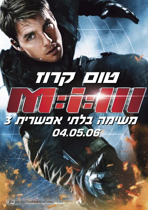 Mission: Impossible III - Israeli Movie Poster