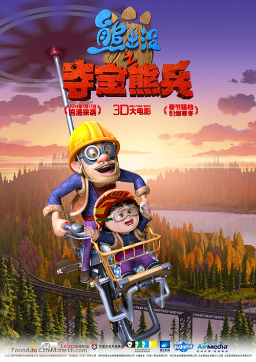 Boonie Bears, to the Rescue! - Chinese Movie Poster