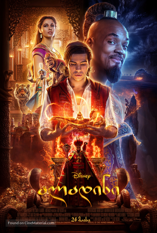 Aladdin - Georgian Movie Poster