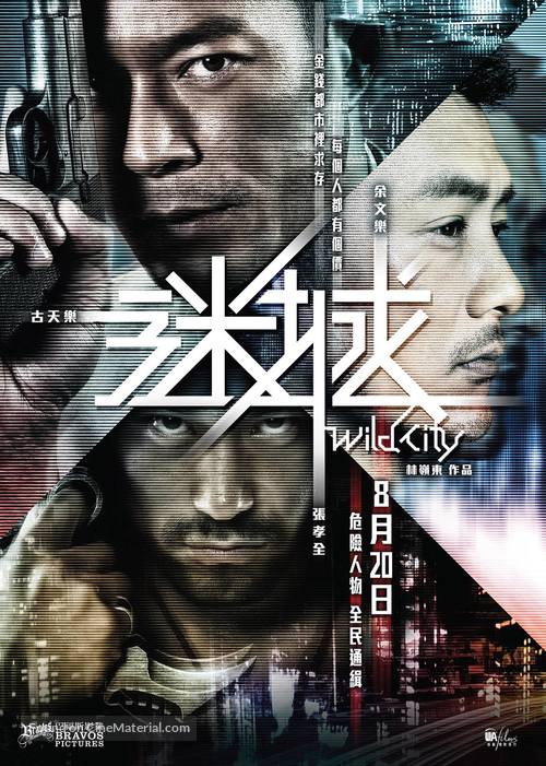Bou Chau Mai Sing - Hong Kong Movie Poster